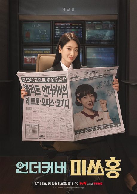 مسلسل الانسة هونغ في مهمة سرية Undercover Miss Hong الحلقة 13 مترجمة