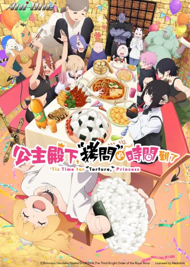 انمي Himesama “Goumon” no Jikan desu الموسم الثاني الحلقة 12 والاخيرة مترجمة
