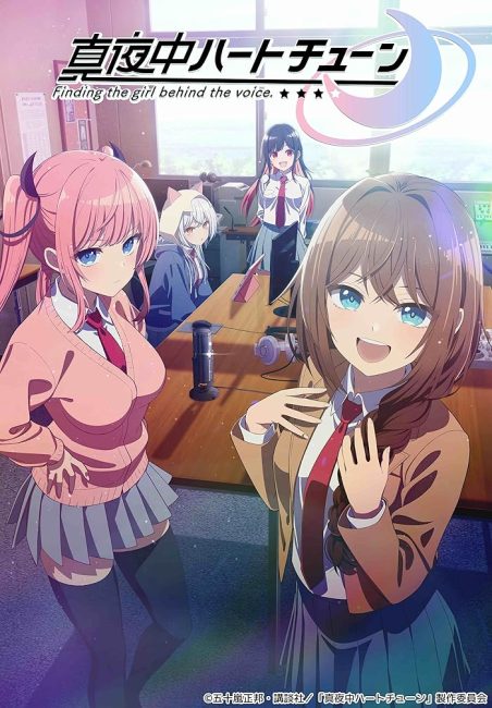 انمي Mayonaka Heart Tune الحلقة 3 مترجمة
