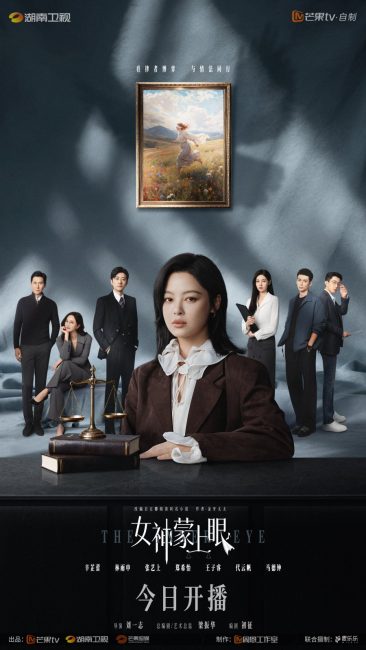 مسلسل العين الخفية The Inner Eye الحلقة 3 مترجمة