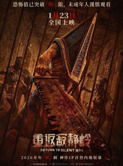 فيلم Return to Silent Hill 2026 مترجم اون لاين