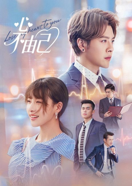 مسلسل ربحت حبي لك Lose My Heart to You الحلقة 8 مترجمة