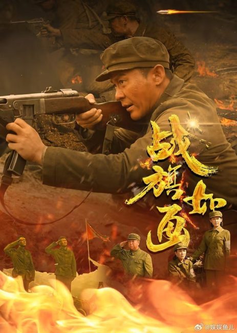 مسلسل Zhan Qi Ru Hua الحلقة 32 مترجمة