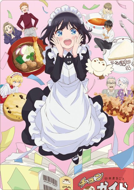 انمي Maid-san wa Taberu dake الحلقة 10 مترجمة