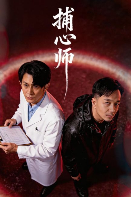 مسلسل مستحوذ الروح Soul Seizer الحلقة 5 مترجمة
