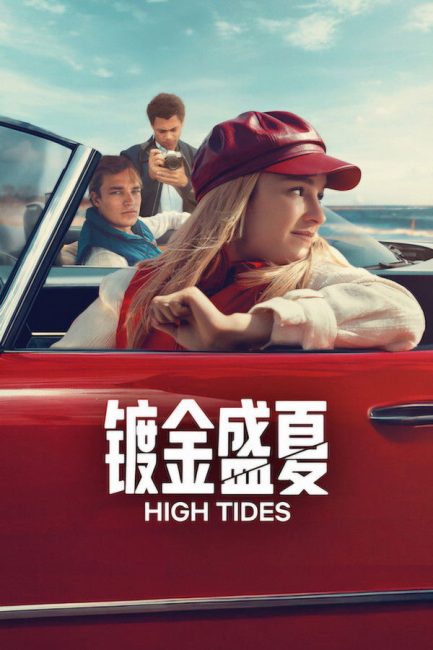 مسلسل High Tides الموسم الثالث الحلقة 3 مترجمة