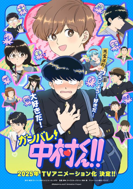انمي Ganbare! Nakamura-kun الحلقة 6 مترجمة