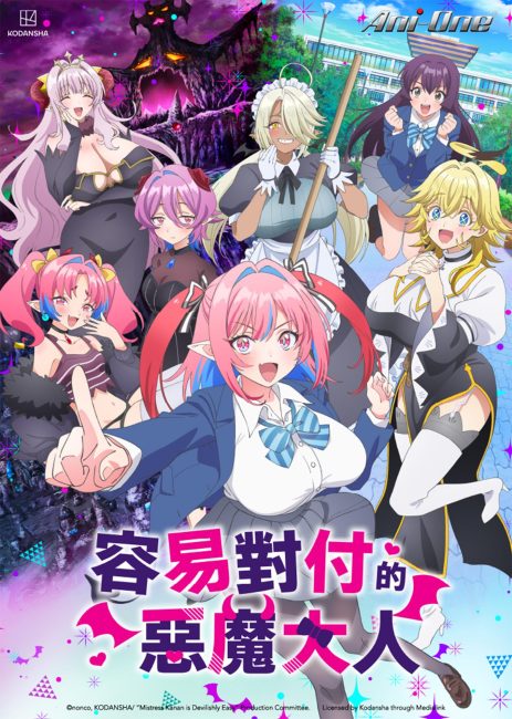 انمي Kanan-sama wa Akumade Choroi الحلقة 4 مترجمة