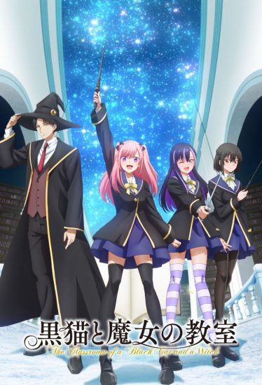 انمي Kuroneko to Majo no Kyoushitsu الحلقة 13 مترجمة
