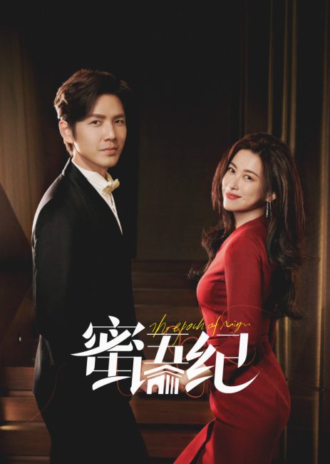 مسلسل عهد ميو The Epoch of Miyu الحلقة 7 مترجمة