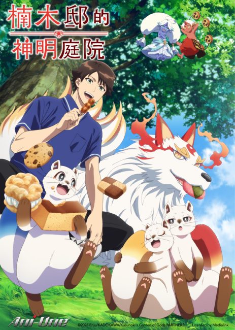 انمي Kami no Niwatsuki Kusunoki-tei الحلقة 3 مترجمة