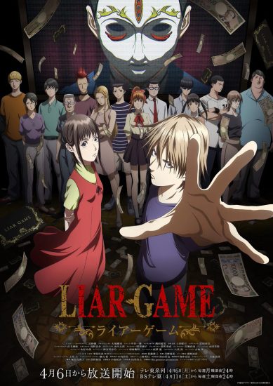 انمي Liar Game الحلقة 13 مترجمة
