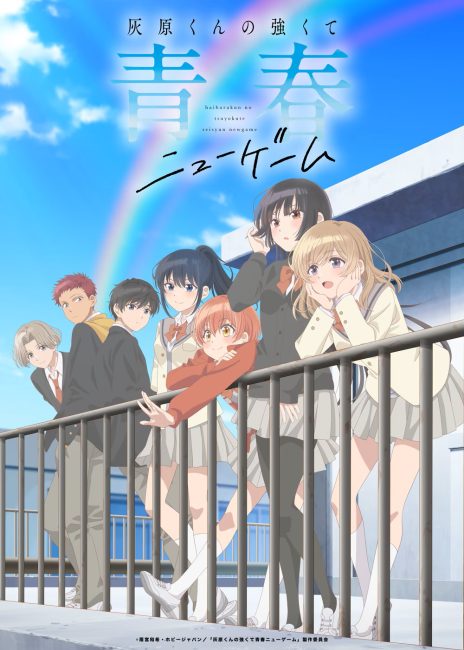 انمي Haibara-kun no Tsuyokute Seishun New Game الحلقة 3 مترجمة