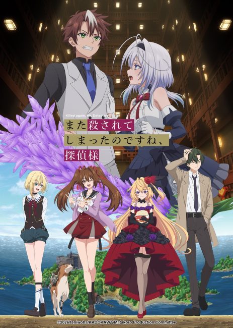 انمي Mata Korosarete Shimatta no desu ne, Tantei-sama الحلقة 3 مترجمة