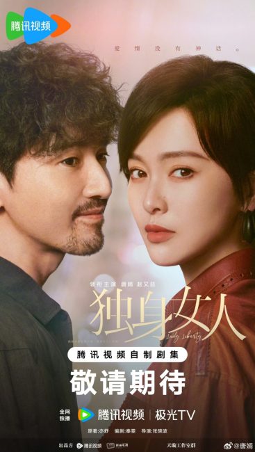 مسلسل سيدة الحرية Lady Liberty الحلقة 32 مترجمة