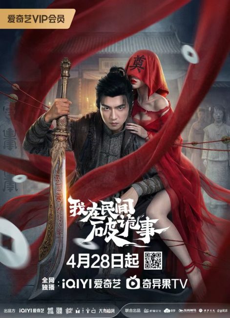 مسلسل طارد الارواح الشعبي Folk Exorcist الحلقة 8 مترجمة