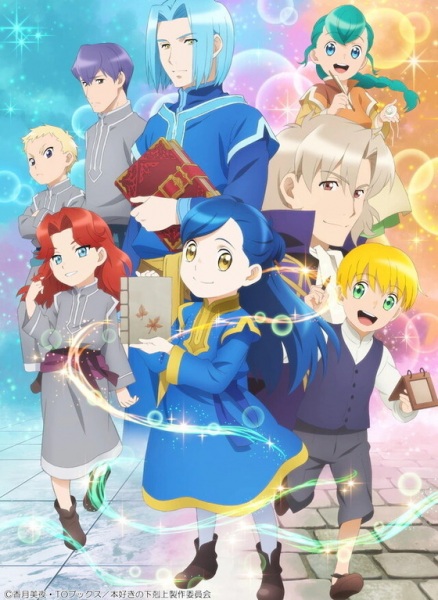 انمي Honzuki no Gekokujou الموسم الثاني الحلقة 11 مترجمة