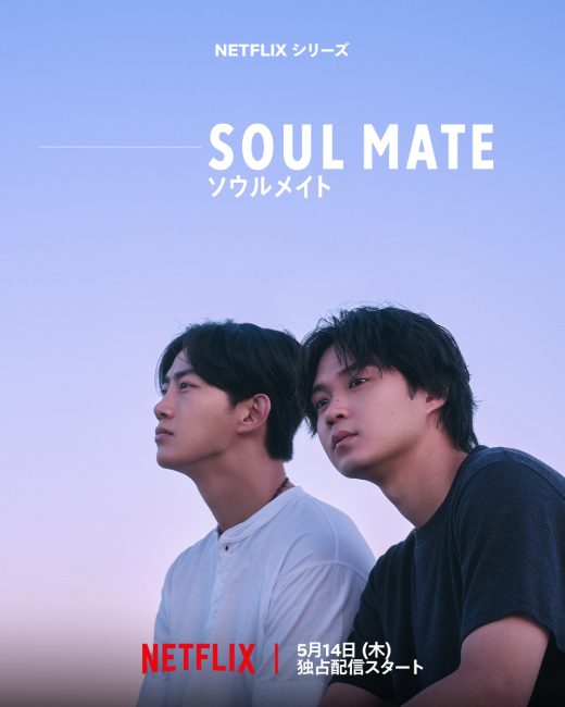 مسلسل توام الروح Soul Mate الحلقة 3 مترجمة
