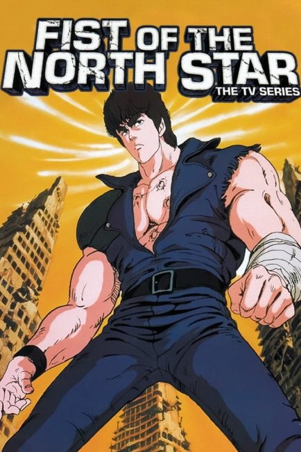 انمي Hokuto no Ken الموسم الاول الحلقة 30 مترجمة