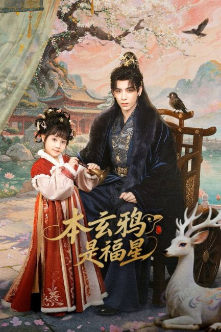 مسلسل اميرة الحظ ذات الغراب The Crow Princess of Fortune الحلقة 3 مترجمة