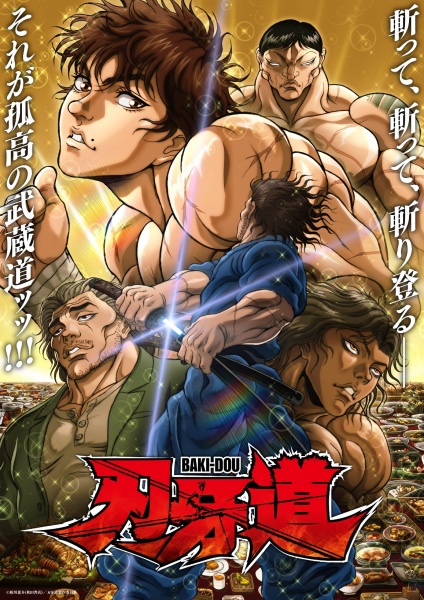 انمي Baki-dou Part 2 الموسم الاول مترجم