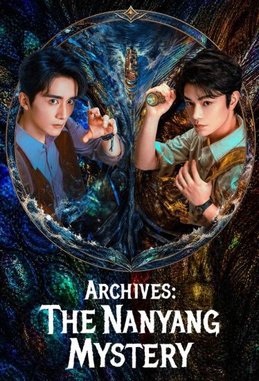 مسلسل Archives: The Nanyang Mystery مترجم