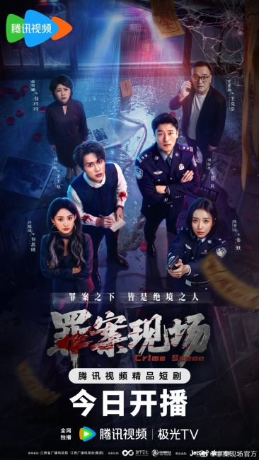 مسلسل مسرح الجريمة Crime Scene الحلقة 8 مترجمة