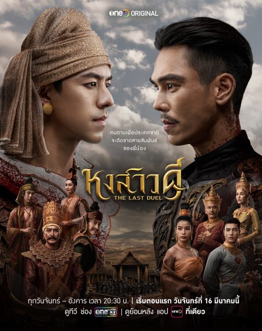 مسلسل المبارزة الاخيرة The Last Duel الحلقة 2 مترجمة