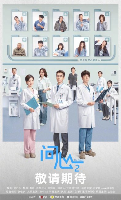 مسلسل القلب The Heart الموسم الثاني الحلقة 10 مترجمة