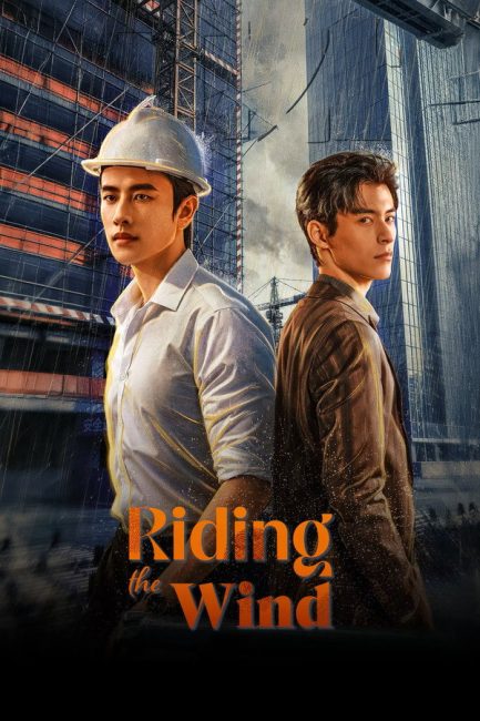 مسلسل ركوب الريح Riding the Wind 2026 الحلقة 4 مترجمة