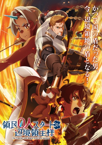 انمي Ryoumin 0-nin Start no Henkyou Ryoushu-sama الحلقة 1 مترجمة
