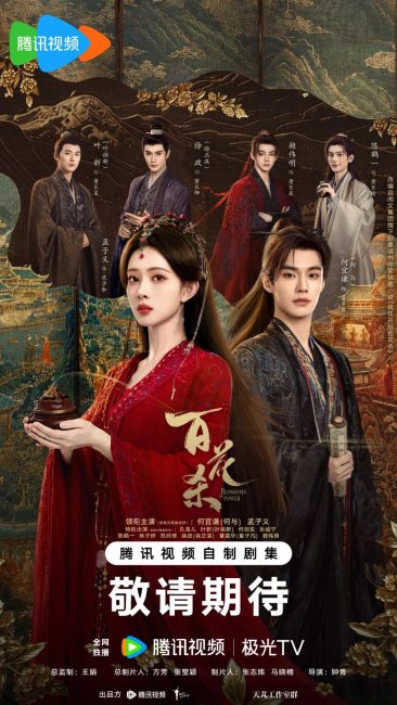 مسلسل ازهار القوة Blossoms of Power الحلقة 3 مترجمة