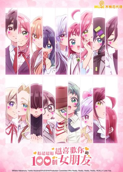 Kimi no Koto ga Daidaidaidaidaisuki na 100-nin no Kanojo الموسم الثالث الحلقة 1 مترجمة