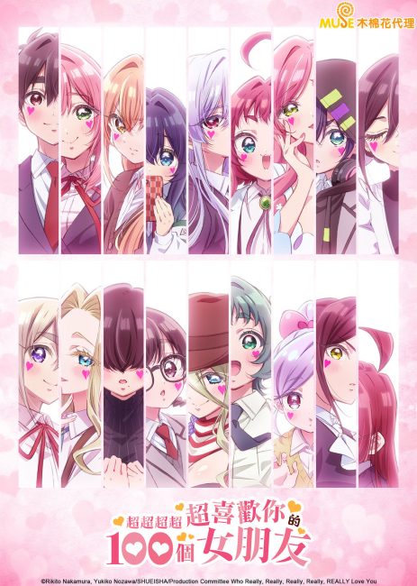 Kimi no Koto ga Daidaidaidaidaisuki na 100-nin no Kanojo الموسم الثالث الحلقة 1 مترجمة