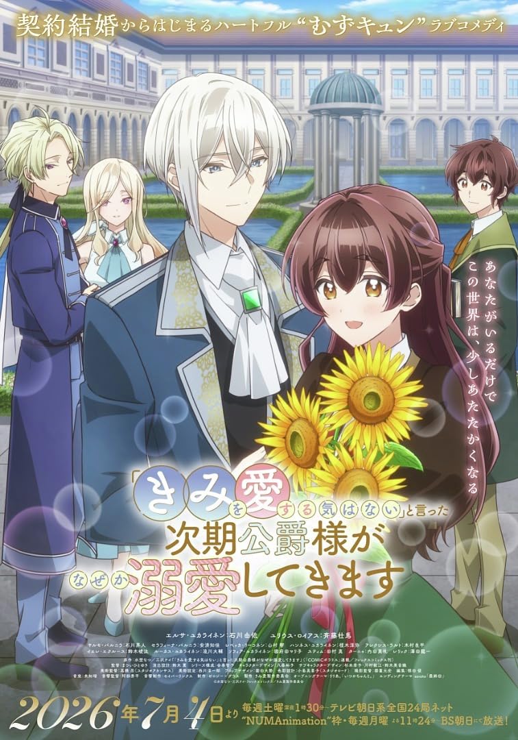 انمي Kimi wo Aisuru Ki wa Nai مترجم