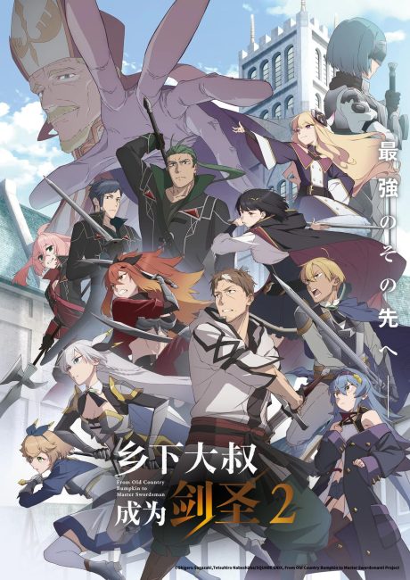 انمي Katainaka no Ossan, Kensei ni Naru الموسم الثاني الحلقة 1 مترجمة