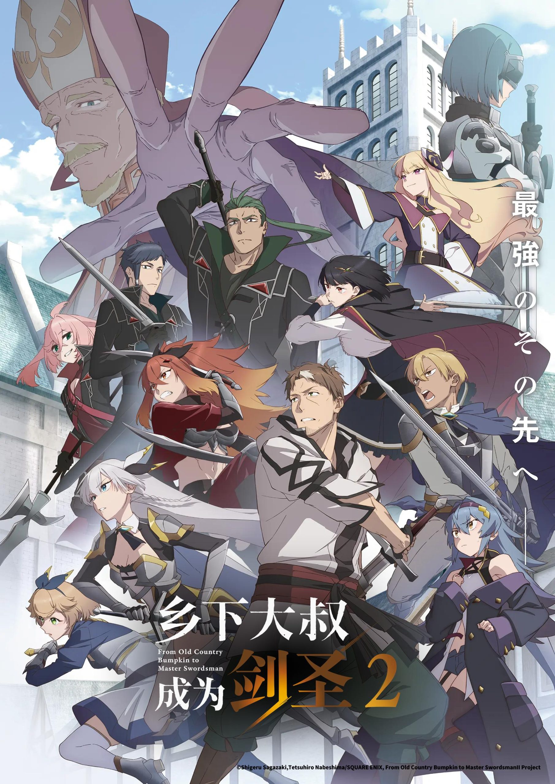 انمي Katainaka no Ossan, Kensei ni Naru الموسم الثاني مترجم