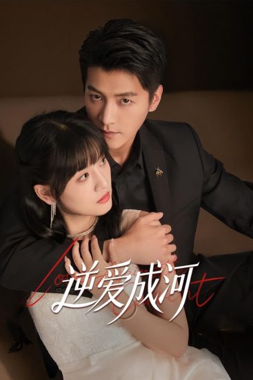 مسلسل الحب ضد التيار Love against the Current الحلقة 12 مترجمة