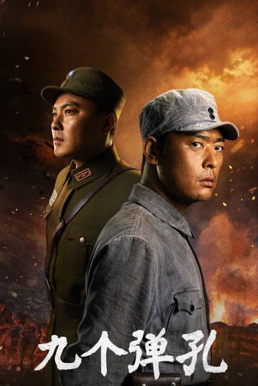 مسلسل تسع ثقوب رصاص Nine Bullet Holes الحلقة 4 مترجمة