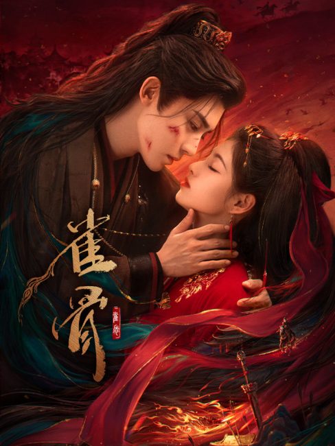 مسلسل مفتاح قلب العنقاء Key to the Phoenix Heart الحلقة 2 مترجمة