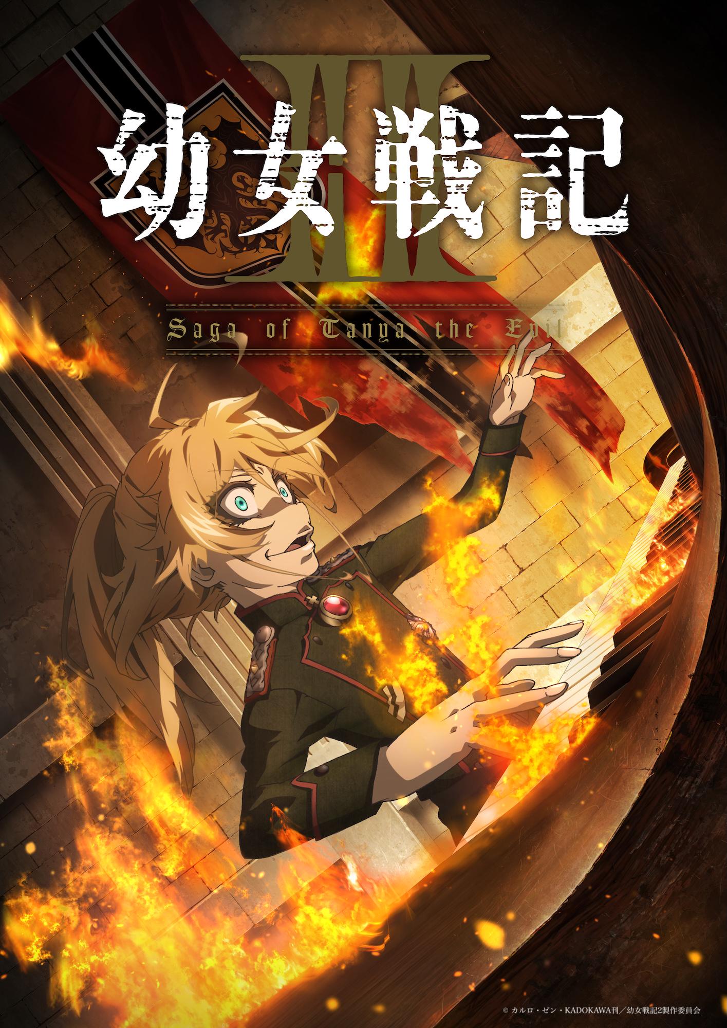 انمي Youjo Senki مترجم