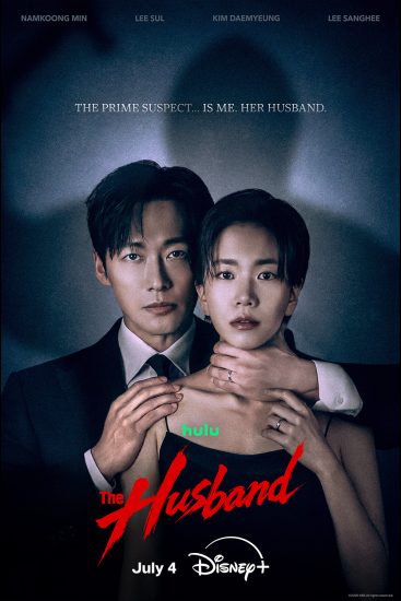 مسلسل الزوج The Husband الحلقة 1 مترجمة