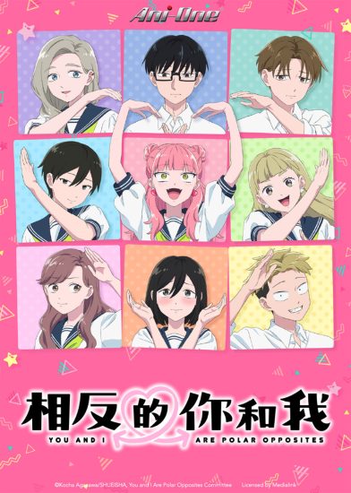 انمي Seihantai na Kimi to Boku الموسم الثاني الحلقة 1 مترجمة