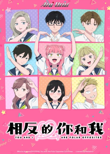 انمي Seihantai na Kimi to Boku الموسم الثاني الحلقة 1 مترجمة