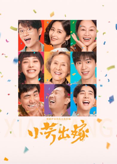 مسلسل شياو فانغ Xiao Fang الحلقة 3 مترجمة