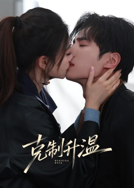 مسلسل الوردة المحترقة Burning Rose الحلقة 2 مترجمة