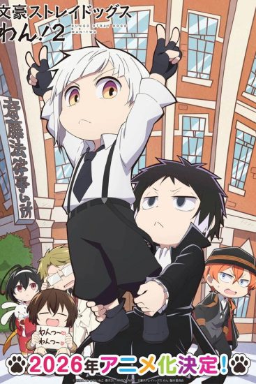 انمي Bungou Stray Dogs Wan الموسم الثاني الحلقة 1 مترجمة